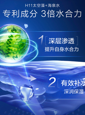 【七夕礼盒】水密码补水保湿