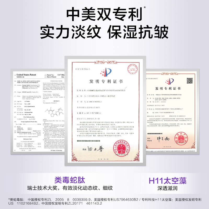 水密码双肽淡纹紧致抗皱补水爽肤水 水密码化妆水/爽肤水