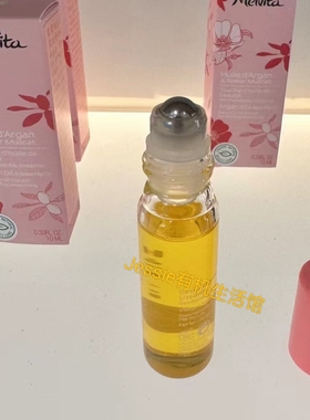 法国进口melvita蜜崴特眼部淡纹精华油10ml滚珠眼周护理保湿滋润