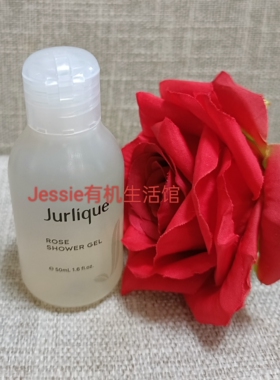 澳大利亚茱莉蔻Jurlique植物玫瑰身体沐浴露50ml小样全身清洁留香