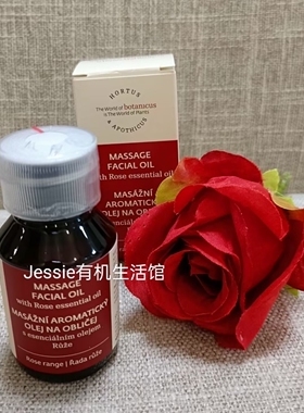 捷克护肤菠丹妮botanicus玫瑰脸部按摩精油50mlhortus facial oil