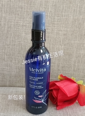 法国进口melvita有机玫瑰花水小样面部爽肤水保湿补水喷雾