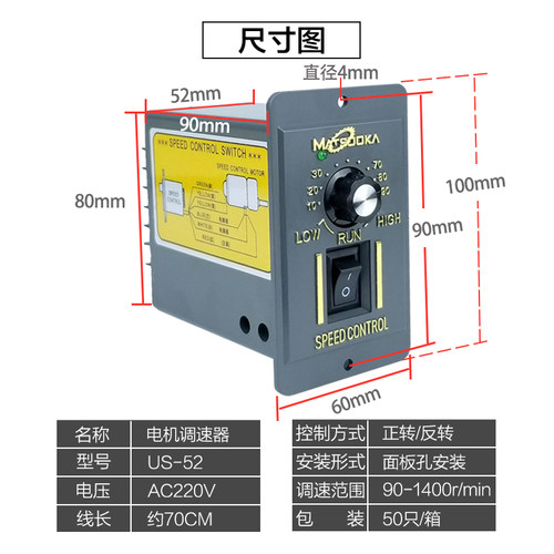 220V US-52交流电机调速器15W25W40W60W90W120W180W250W调速开关 - 图1