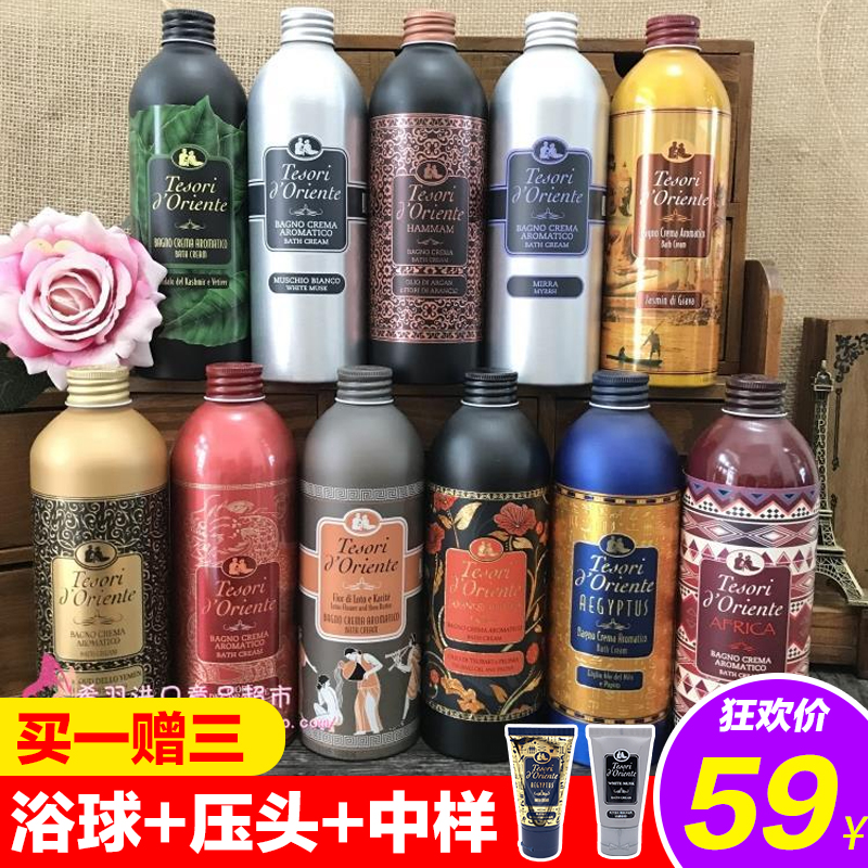 500ml裝 義大利東方寶石沐浴露持久留香香水男女士香氛沐浴乳進口