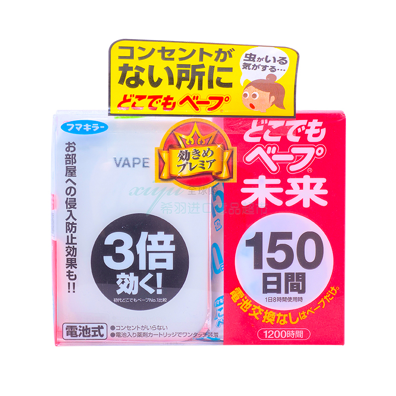 包邮日本vape未来3倍电子驱蚊器150日/200日替换装芯防蚊儿童无害 - 图3