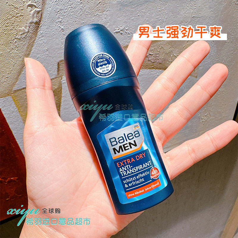 德国Balea芭乐雅滚珠香体止汗露24小时干爽清新持久留香走珠50ml,淘宝优惠券,粉丝福利购,淘宝优惠卷