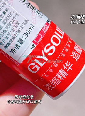 德国glysolid护手霜滋润便携30ml