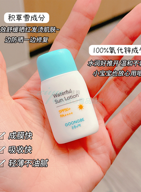 10g便携装韩国宫中秘策防晒霜