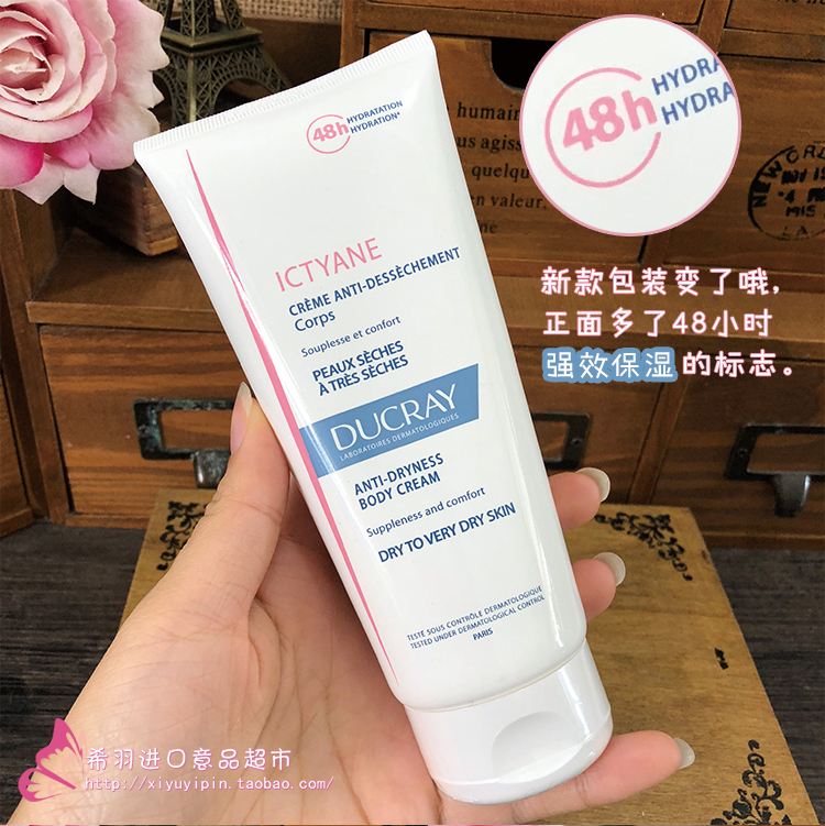 法國Ducray護蕾保溼乳霜200ml 補水保溼乳 臉部 身體 全家通用