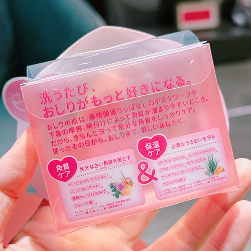 屁股去黑 日本pelican美臀蜜桃pp皂 私处亮白粉嫩屁屁桃子香皂 - 图2