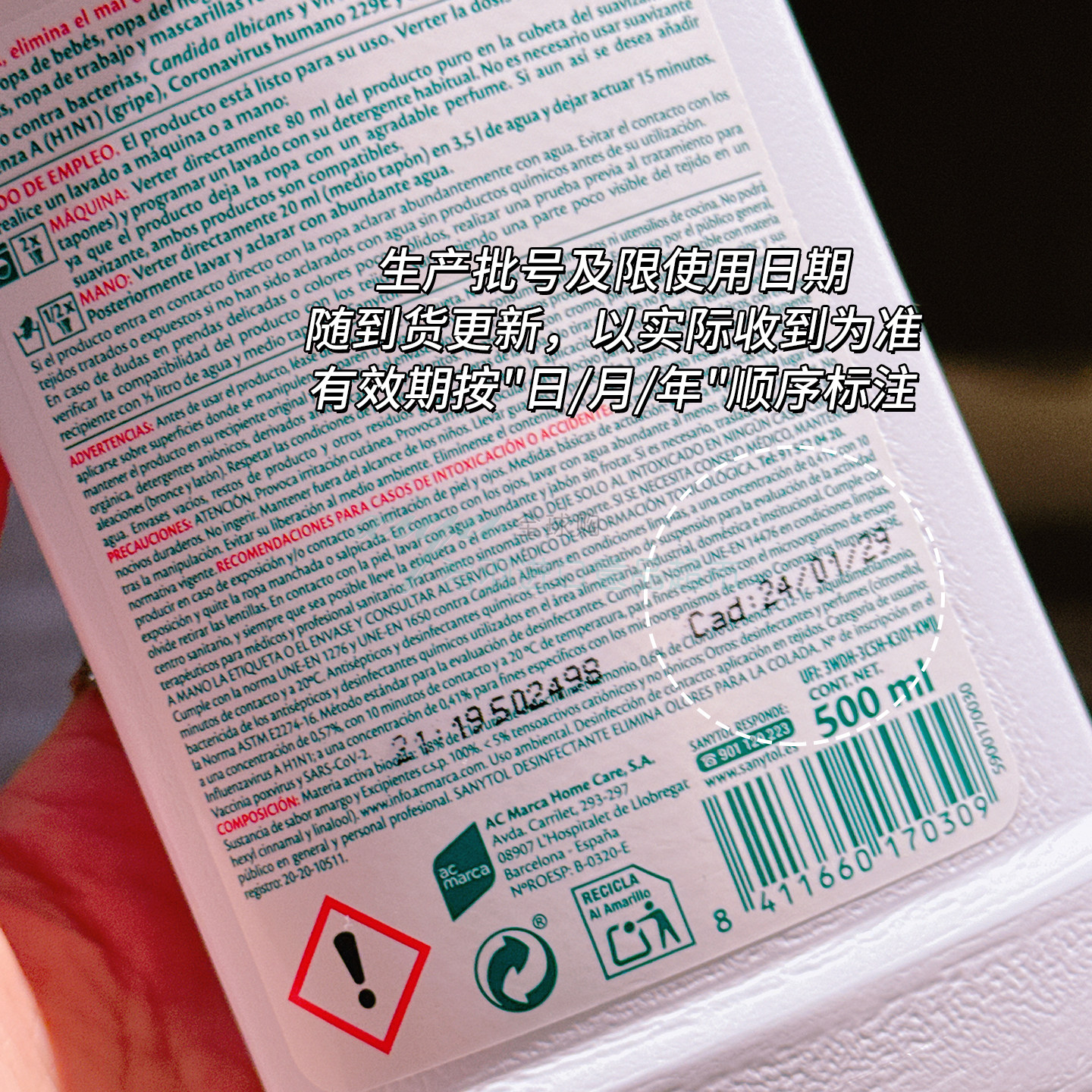 西班牙SANYTOL杀菌衣物除菌液500ml 消毒衣物纺织物柔顺植物清香,淘宝优惠券,粉丝福利购,淘宝优惠卷