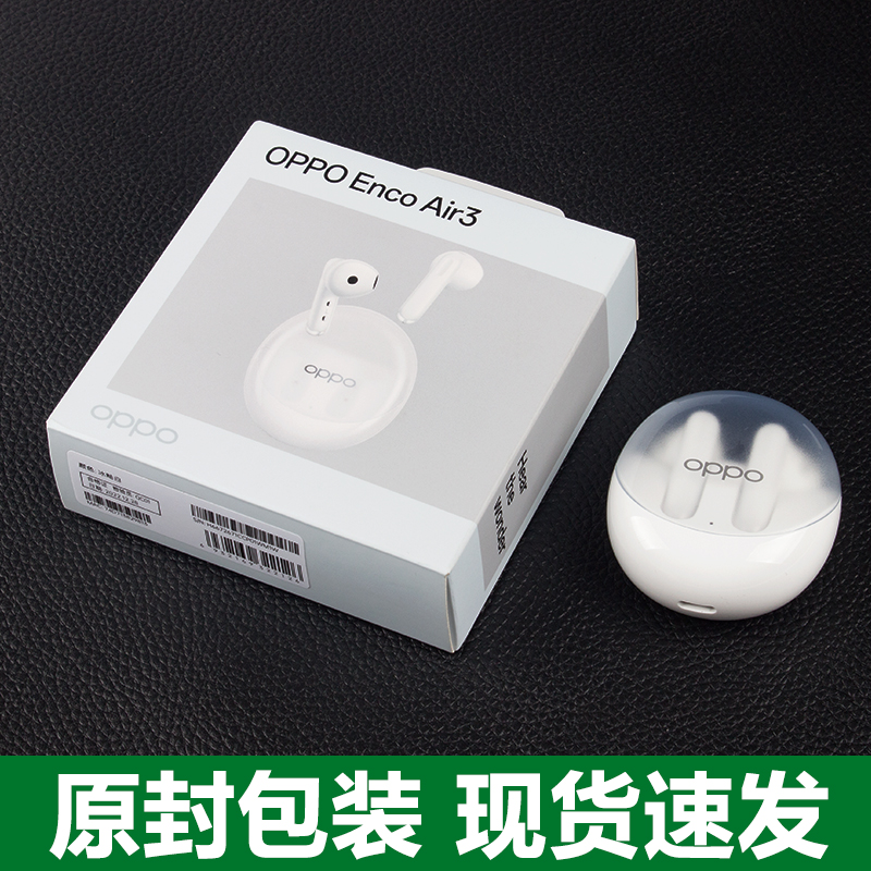 现货OPPO Enco Air3蓝牙耳机真无线耳机苹果安卓通用oppoencoair3 - 图0