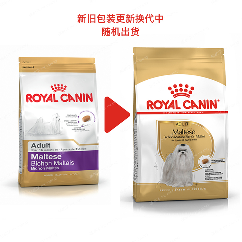 皇家比熊马尔济斯小型犬成犬干粮亮毛去泪痕小马进口狗粮台行优惠券