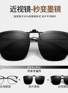 GM偏光大框开车防晒墨镜夹片