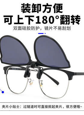 隐藏式偏光太阳镜夹片近视墨镜