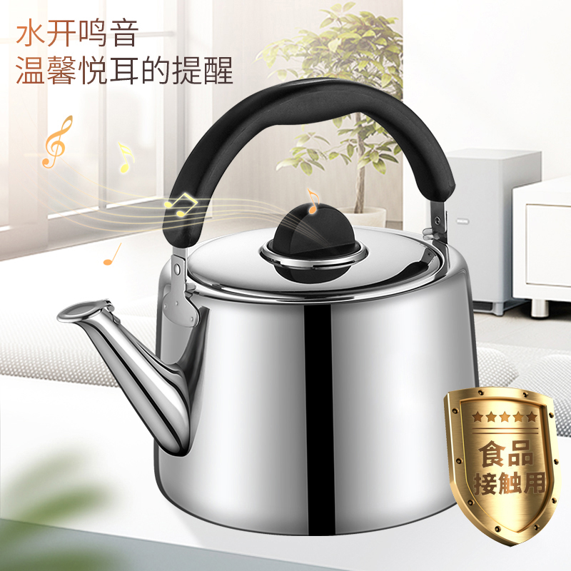 不锈钢烧水壶加厚鸣音开水壶煤气燃气电磁炉通用家用大容量煲水壶_长韵家居生活馆_厨房/烹饪用具-第4张图片-提都小院