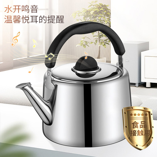 不锈钢烧水壶加厚鸣音开水壶煤气燃气电磁炉通用家用大容量煲水壶 - 图2