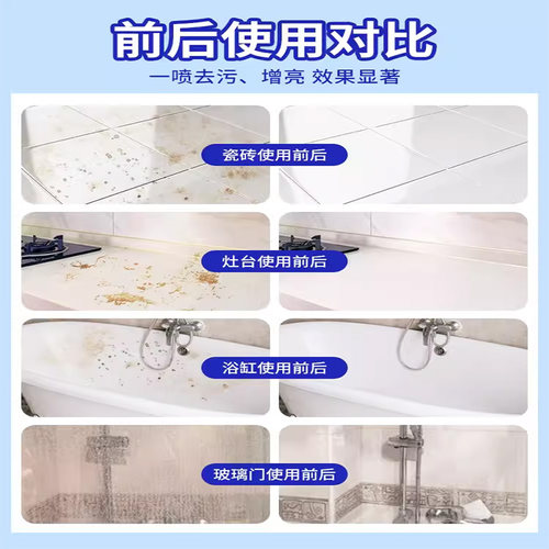 瓷砖清洁剂强力去污除垢清洗剂客厅地板拖地专用清洁液除菌除异味 - 图1