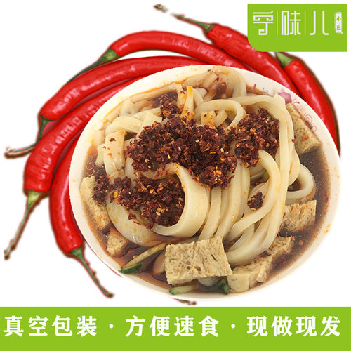 大武口凉皮3份宁夏特产小吃刘红梅凉皮真空速食顺丰包邮变质包赔 - 图1