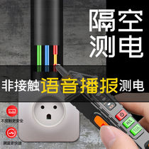 Intelligent voice test pen induction test electric pen electrician line detection high-precision breakpoint test electric pen sound and light alarm