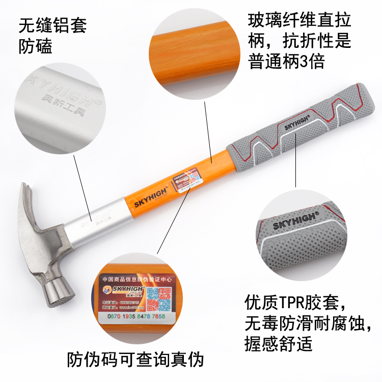 正品正品澳新工具纤维柄羊角锤木工锤子方头直角榔头钉锤带磁铁锤 - 图0