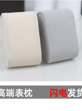 皮革手表枕头PU表枕手表收纳