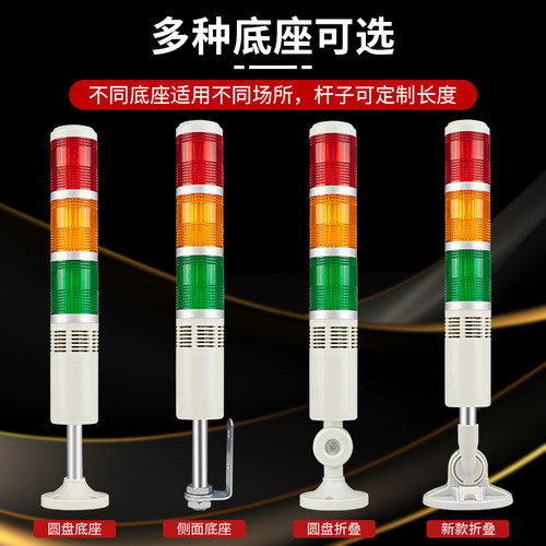 塔灯有声三色灯LTA-205-3TJ机床常亮报警灯多层信号警示灯24v220v - 图2