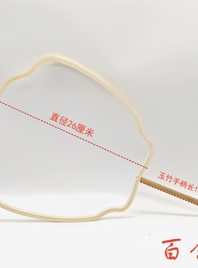团扇骨架蚕丝扇框竹扇框架