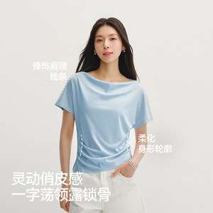 陈都灵|森马T恤女夏季短款荡领褶皱修身斜肩开叉短袖2026新款上衣