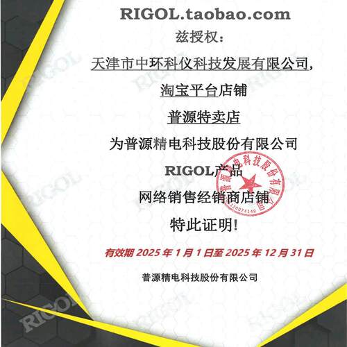 普源DSA800频谱分析仪815-TG1.5G跟踪源NFP-3近场探头832E测EMI3G - 图2