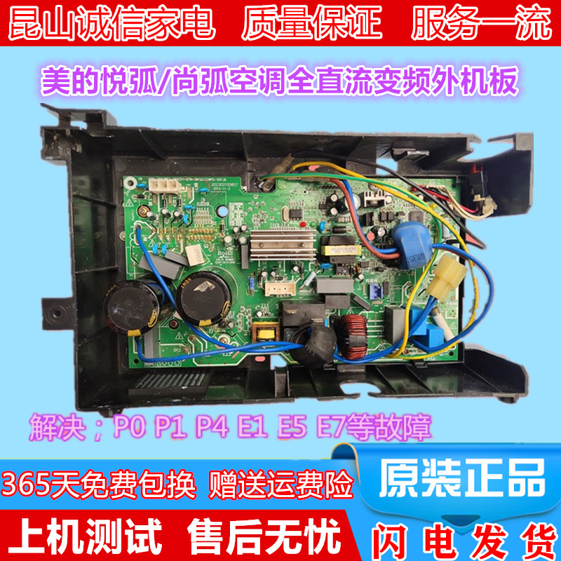 美的KFR-26W/35W/BP2 BP3-180 N1大小1.5P变频空调外机主板变频板 - 图0