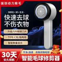 Clothes go to hair ball trimminger cocks up and down the hair terraced wool machine scraped electric kick shave hair jersey polisher charge home