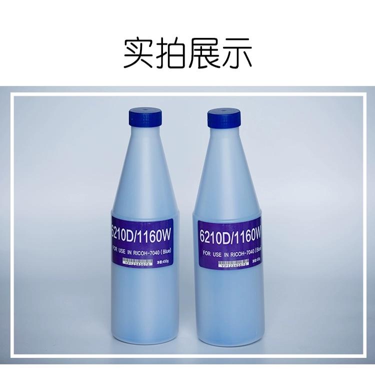 理光2400W蓝粉1160工程机蓝图粉2401 3601 3600 7040篮粉7050碳粉 - 图1