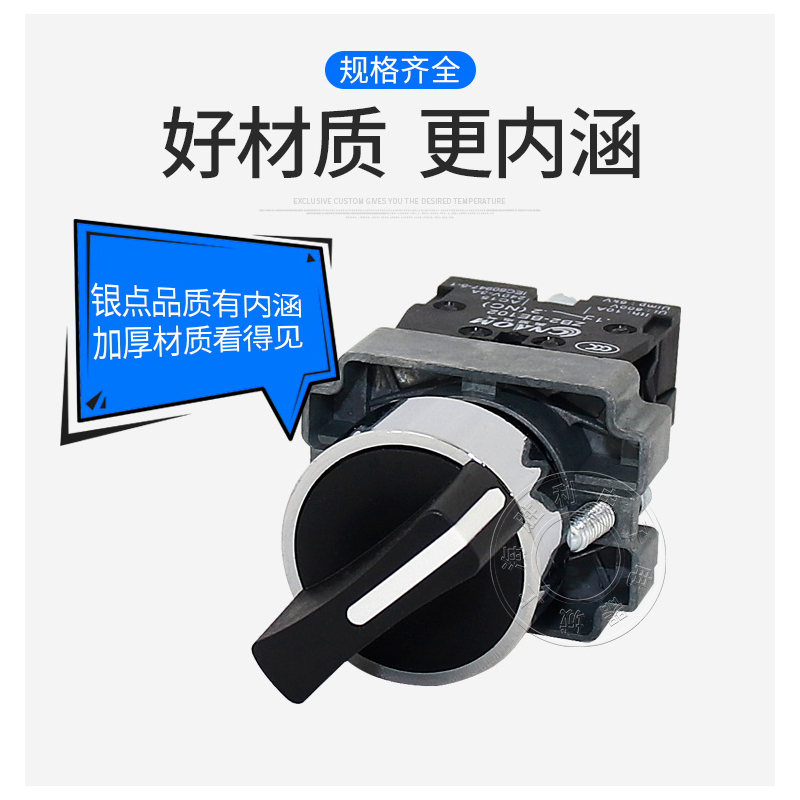 ZB2银点XB2-BD21C两档XB2-BD21一常开常闭BD41C旋钮按钮开关22mm - 图1