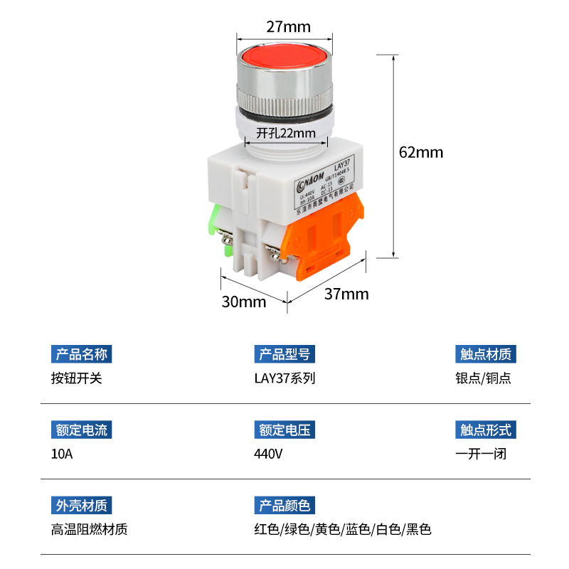 自复位按钮开关PBC LAY37-11BN平头按钮22MM自锁Y090常开常闭平钮 - 图1