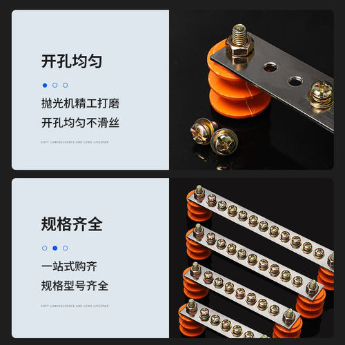 铜排带绝缘子零地排零排地排配电箱端子排2*20单双杆3*25接线端子 - 图3