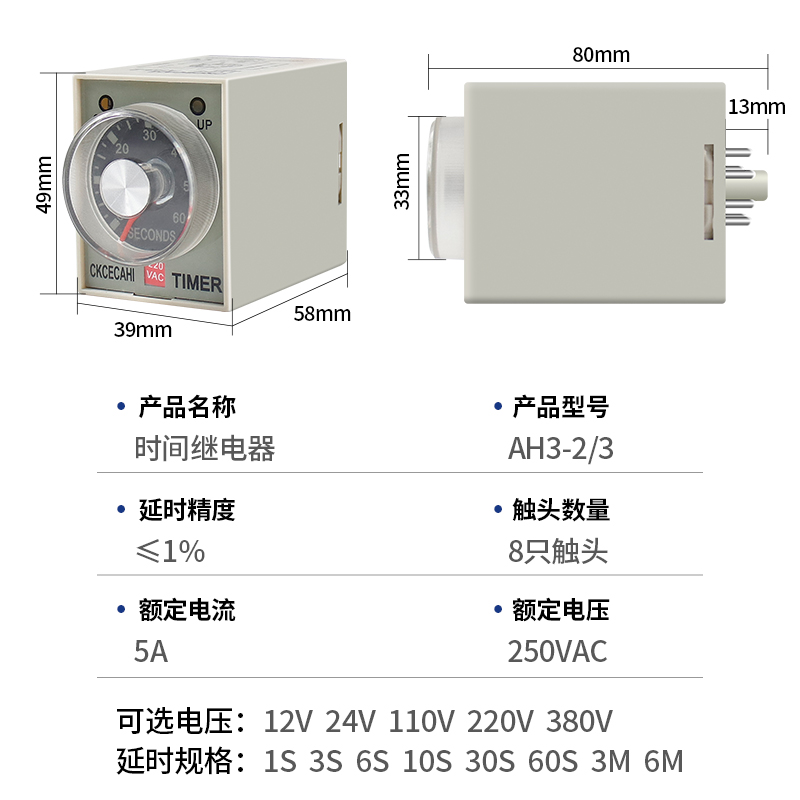 AH3-3时间继电器AH3-2直流AC220V通电延时定时器DC24V DC12V 8脚-图0