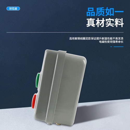 压扣开关KH-305/201启动按钮开关三相动力用押扣开闭器控制按钮 - 图1