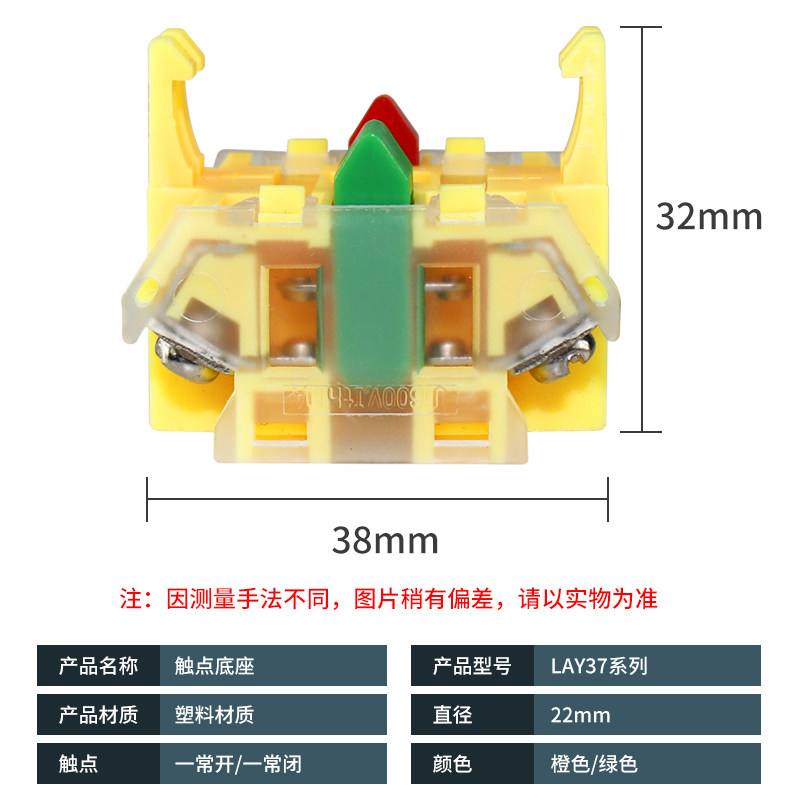 按钮开关LAY37 PBC Y090 触点 单片常开 单片常闭,淘宝优惠券,粉丝福利购,淘宝优惠卷