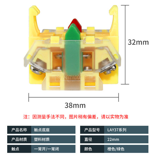 按钮开关LAY37 PBC Y090 触点 单片常开 单片常闭 - 图1