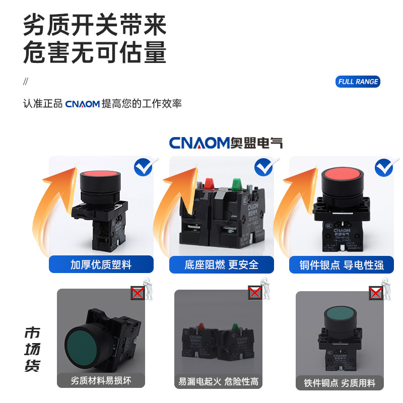 XB按钮开关2圆形塑壳自复位蘑菇头急停旋钮ZB2点动自复位单边平钮,淘宝优惠券,粉丝福利购,淘宝优惠卷