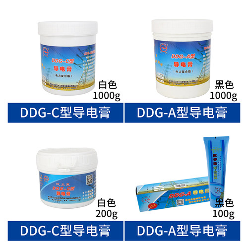 导电膏DDG-A武汉长电电力高效电接触500G复合脂100G抗氧化耐高温 - 图3