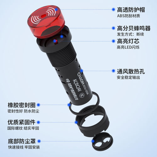 LED闪光蜂鸣器AD16-16SM报警灯220V 380V 110V声光报警器开孔16MM - 图3