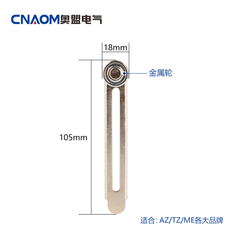 行程限位开关配件JLXK1-111摇臂LXK3臂条滚轮LX19杆轮子ME-8108TZ - 图2