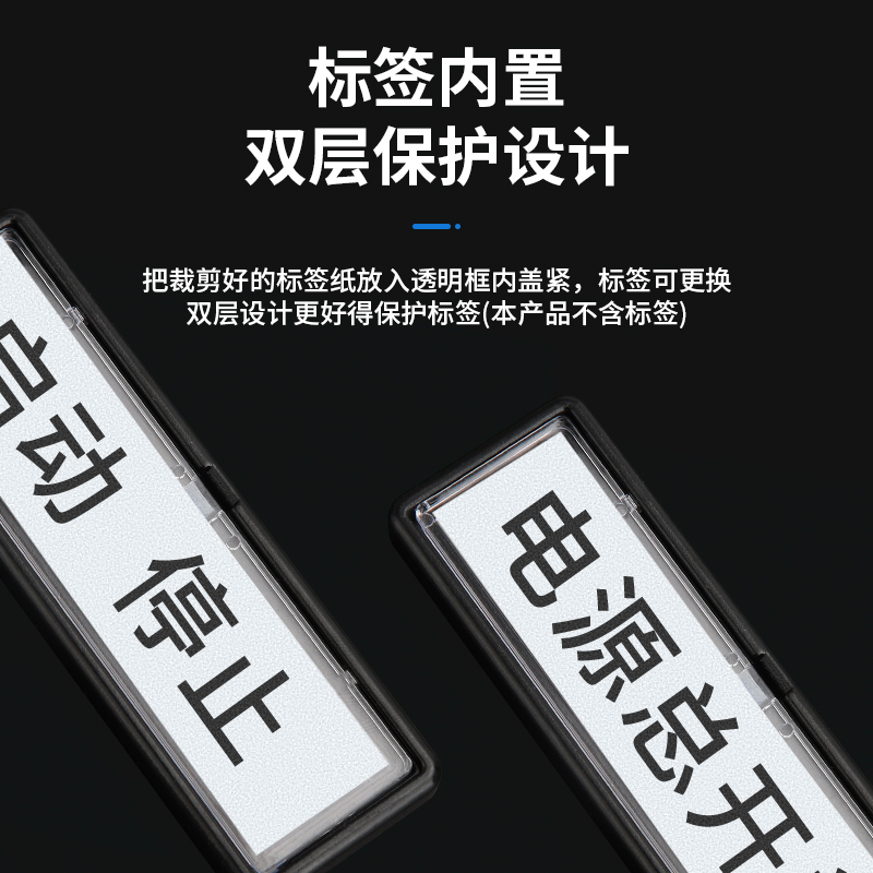 配电柜标签框有机双层标字框配电箱螺丝脚塑料脚卡扣式带胶标识牌,淘宝优惠券,粉丝福利购,淘宝优惠卷