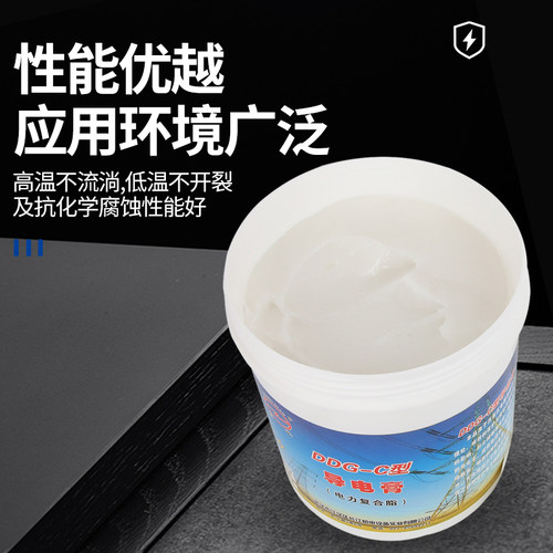 导电膏DDG-A武汉长电电力高效电接触500G复合脂100G抗氧化耐高温 - 图1