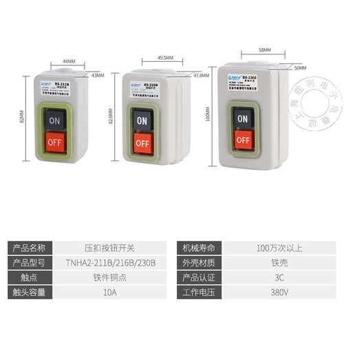 控制按钮开关BS216B 230B 211B动力三相电机启动押扣压扣开关 - 图2
