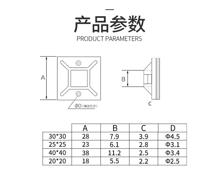 带胶自粘式塑料尼龙扎带定位片束线带固定座吸盘卡扣电缆线配线夹 - 图1