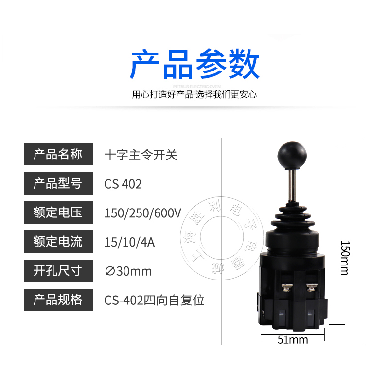 十字开关 主令开关 四向自复 CS-402 4常开 CS-4022锁 Φ30安装孔