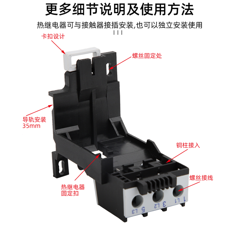 热过载继电器LR2-D13 D23 D33 JR28-25 36 93 继电器独立安装底座 - 图1